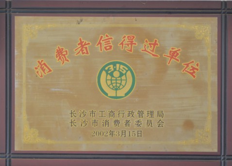 湖南文思昌制管有限公司,湖南板材生產銷售,熱鍍方管,鍍鋅鋼管